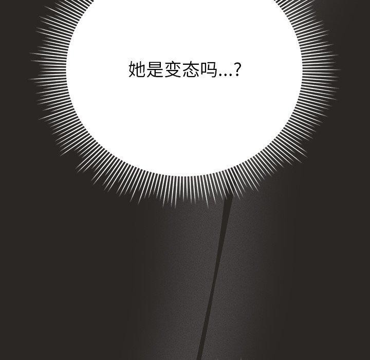 韩漫《请弄脏我的女朋友》第5話 全集在线阅读 13