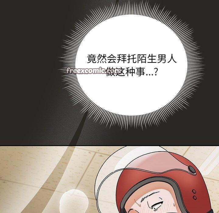 韩漫《请弄脏我的女朋友》第5話 全集在线阅读 14