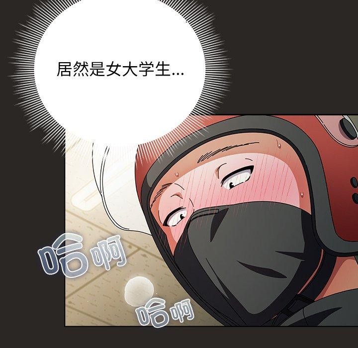 韩漫《请弄脏我的女朋友》第5話 全集在线阅读 18