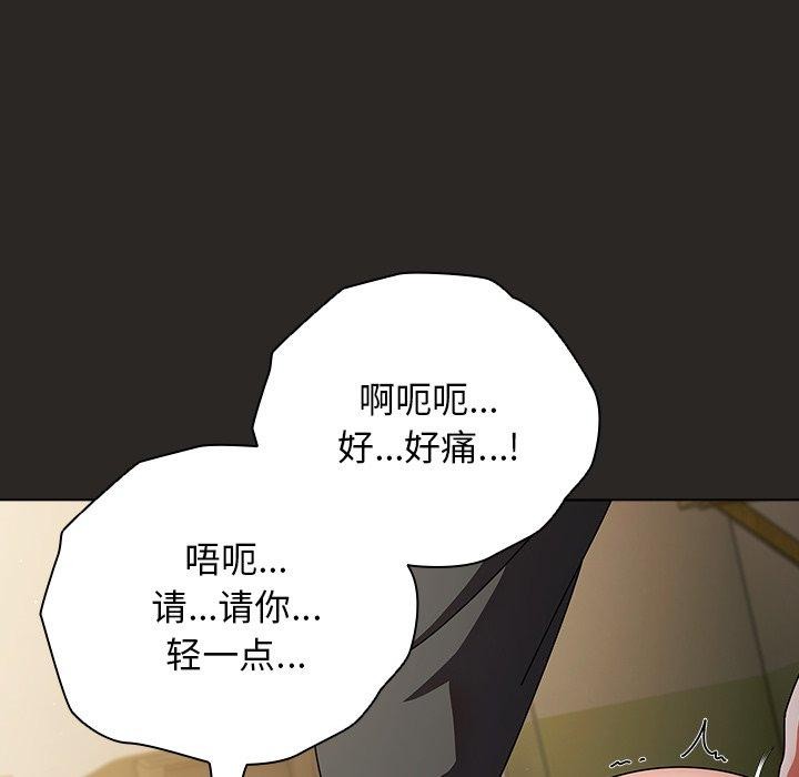 韩漫《请弄脏我的女朋友》第5話 全集在线阅读 21