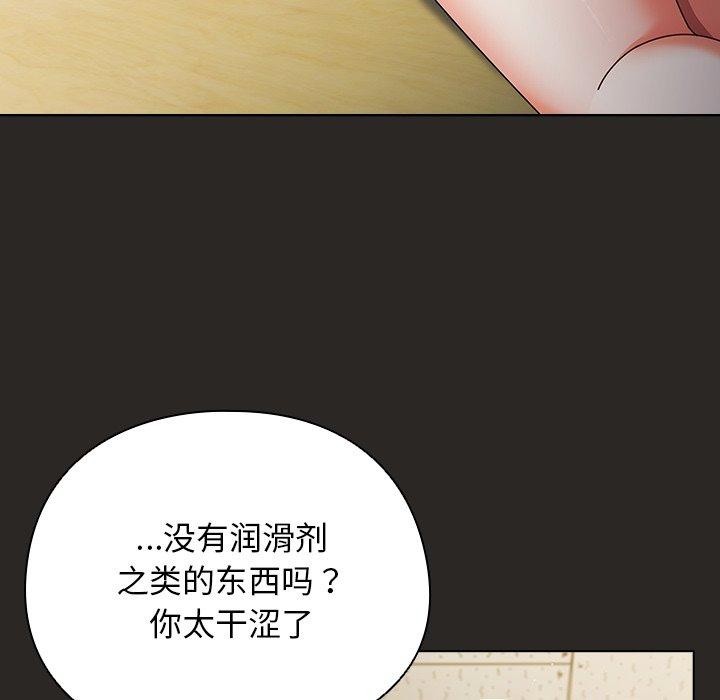 韩漫《请弄脏我的女朋友》第5話 全集在线阅读 23