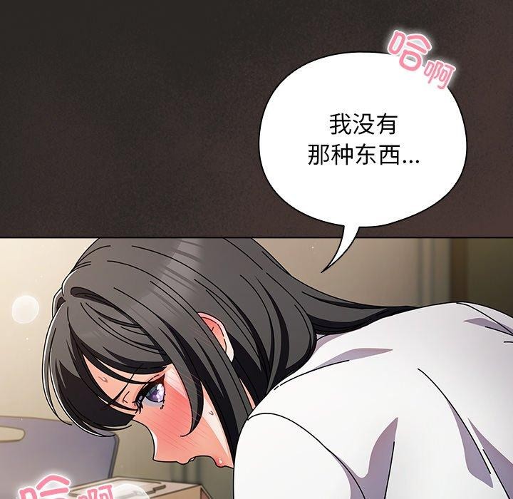 韩漫《请弄脏我的女朋友》第5話 全集在线阅读 26