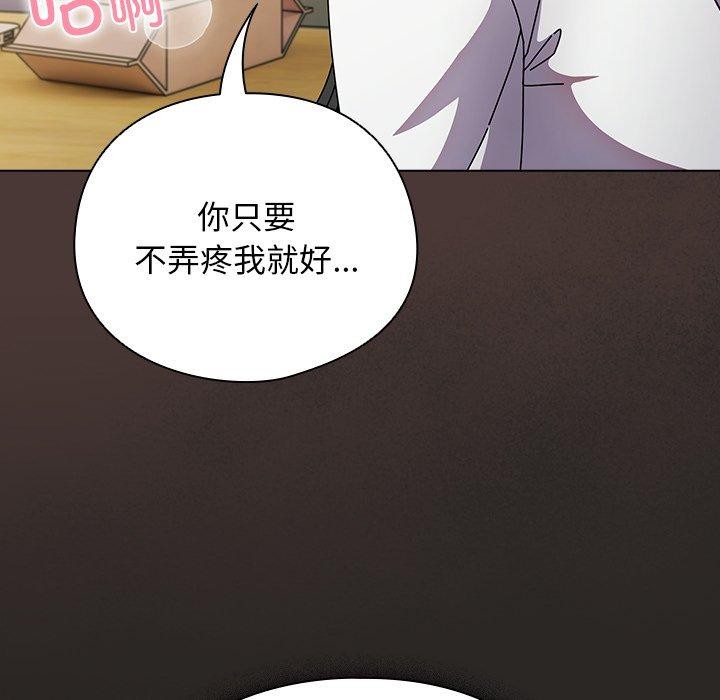 韩漫《请弄脏我的女朋友》第5話 全集在线阅读 27