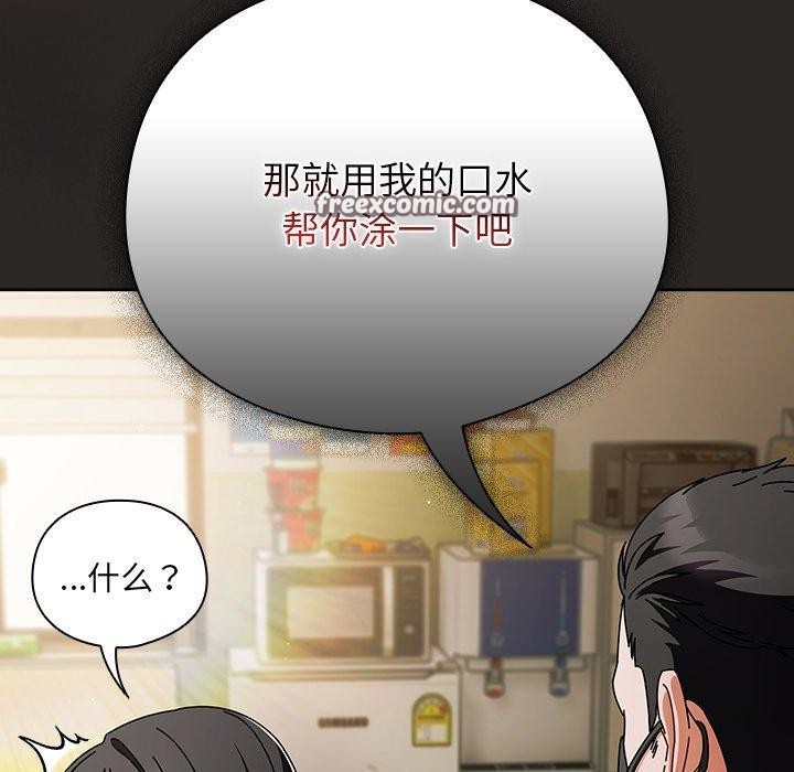 韩漫《请弄脏我的女朋友》第5話 全集在线阅读 28