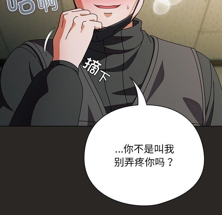 韩漫《请弄脏我的女朋友》第5話 全集在线阅读 31