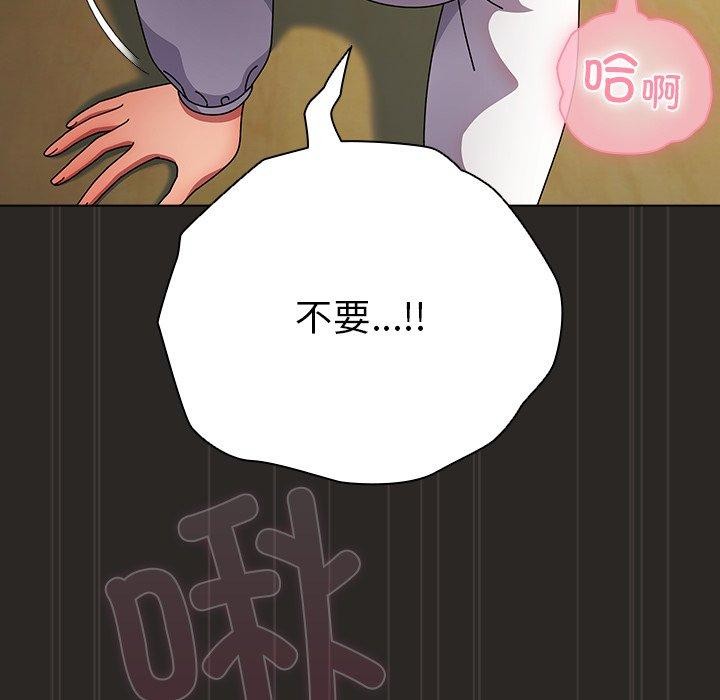 韩漫《请弄脏我的女朋友》第5話 全集在线阅读 45