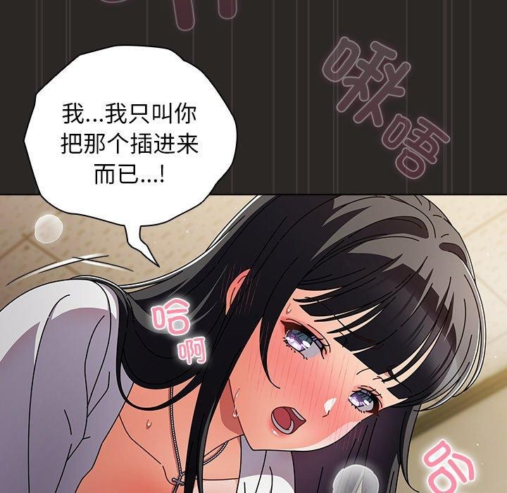 韩漫《请弄脏我的女朋友》第5話 全集在线阅读 46