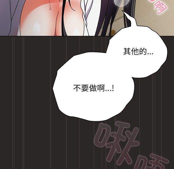 韩漫《请弄脏我的女朋友》第5話 全集在线阅读 47