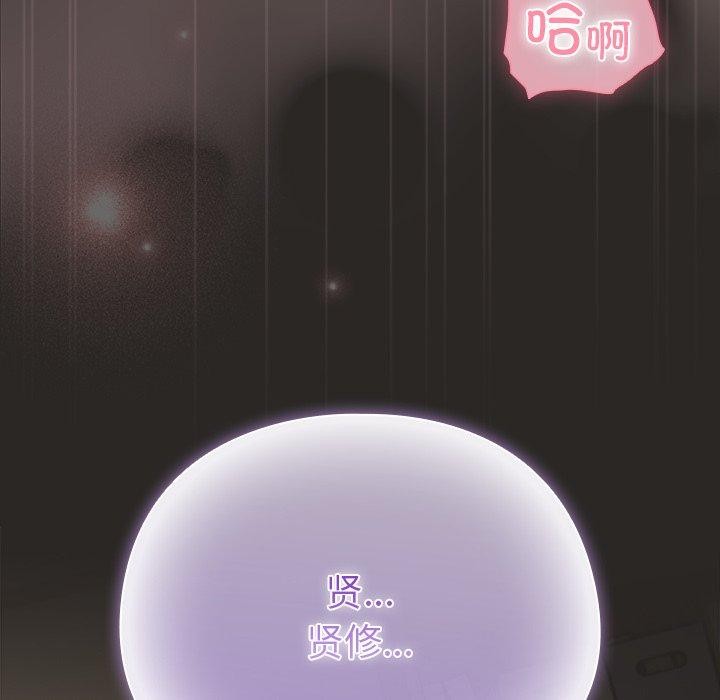 韩漫《请弄脏我的女朋友》第5話 全集在线阅读 54