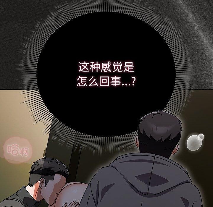 韩漫《请弄脏我的女朋友》第5話 全集在线阅读 59