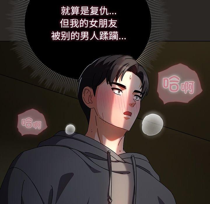 韩漫《请弄脏我的女朋友》第5話 全集在线阅读 66