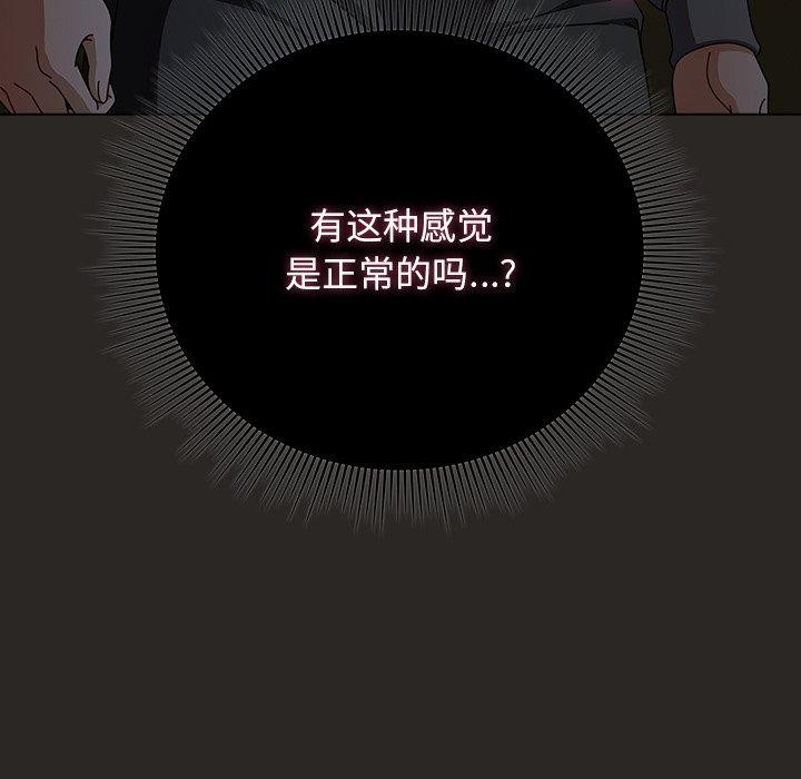 韩漫《请弄脏我的女朋友》第5話 全集在线阅读 68