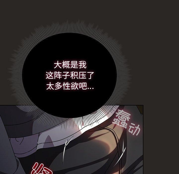韩漫《请弄脏我的女朋友》第5話 全集在线阅读 69