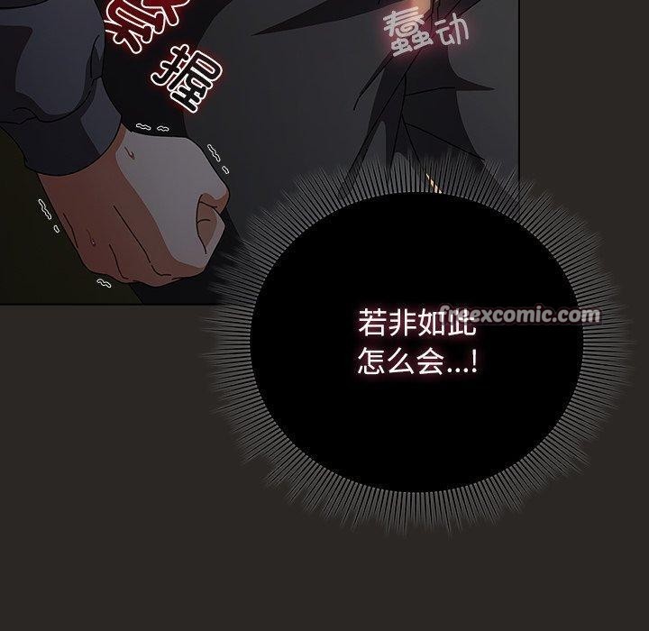 韩漫《请弄脏我的女朋友》第5話 全集在线阅读 70