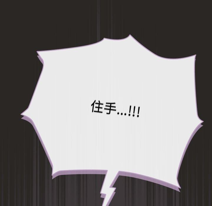 韩漫《请弄脏我的女朋友》第5話 全集在线阅读 75