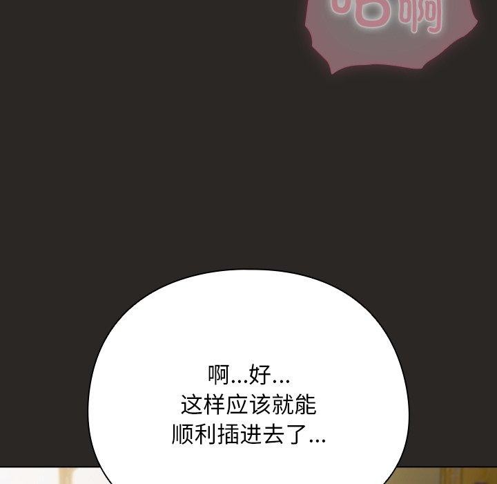 韩漫《请弄脏我的女朋友》第5話 全集在线阅读 81