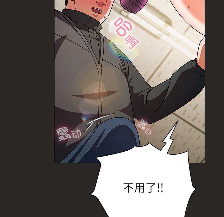 韩漫《请弄脏我的女朋友》第5話 全集在线阅读 94