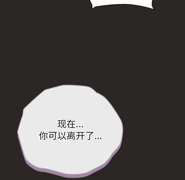 韩漫《请弄脏我的女朋友》第5話 全集在线阅读 95