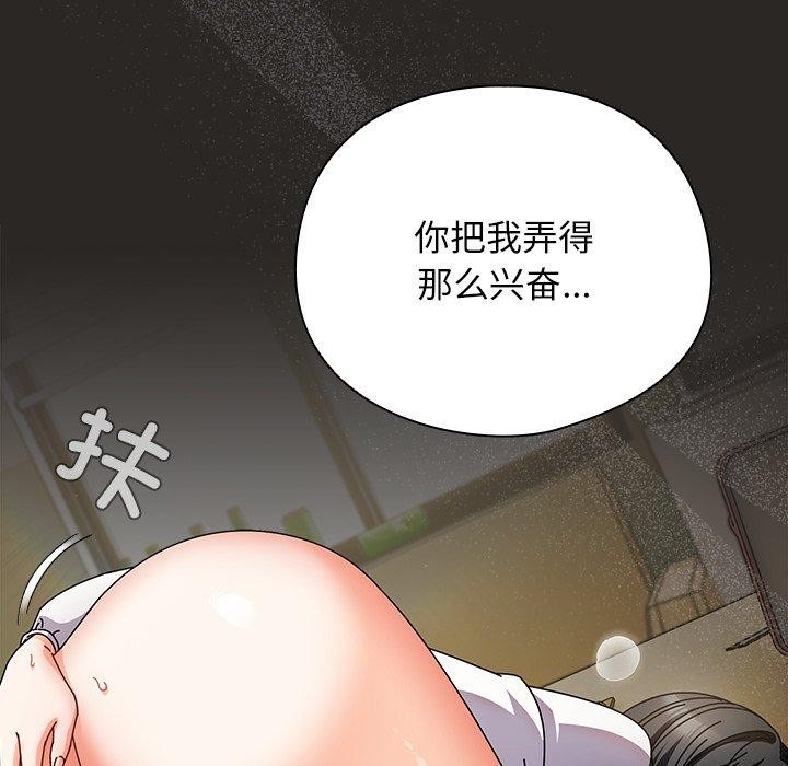 韩漫《请弄脏我的女朋友》第5話 全集在线阅读 99
