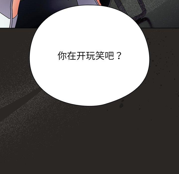 韩漫《请弄脏我的女朋友》第5話 全集在线阅读 101