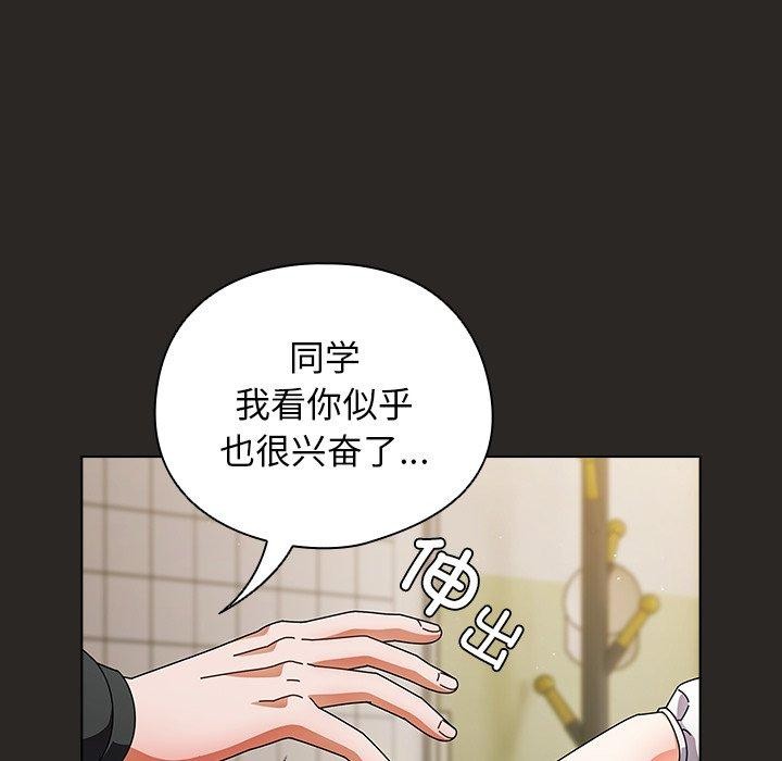 韩漫《请弄脏我的女朋友》第5話 全集在线阅读 102