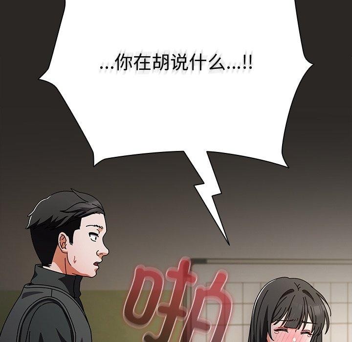 韩漫《请弄脏我的女朋友》第5話 全集在线阅读 104