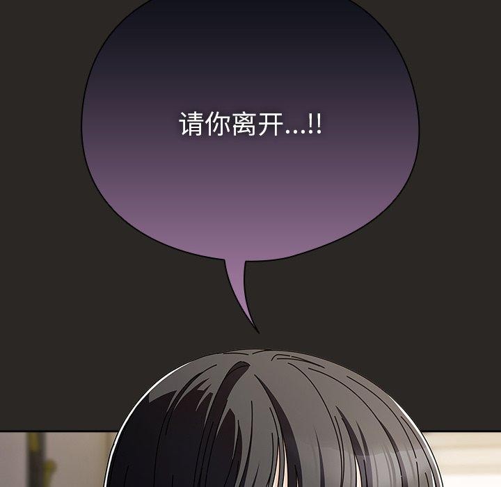 韩漫《请弄脏我的女朋友》第5話 全集在线阅读 106