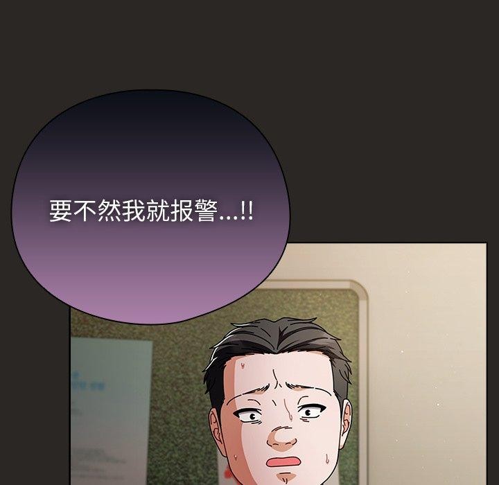 韩漫《请弄脏我的女朋友》第5話 全集在线阅读 108