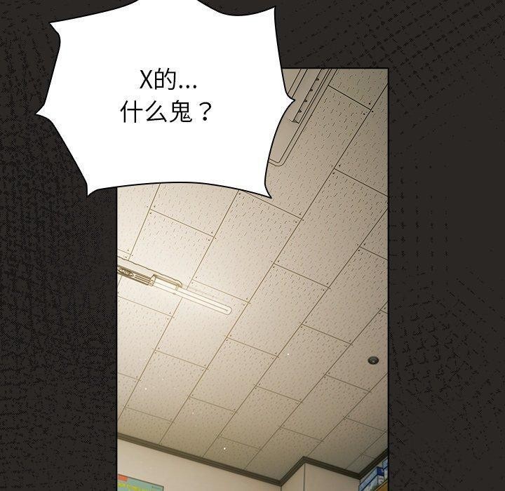 韩漫《请弄脏我的女朋友》第5話 全集在线阅读 110