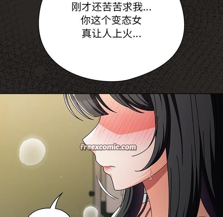 韩漫《请弄脏我的女朋友》第5話 全集在线阅读 112