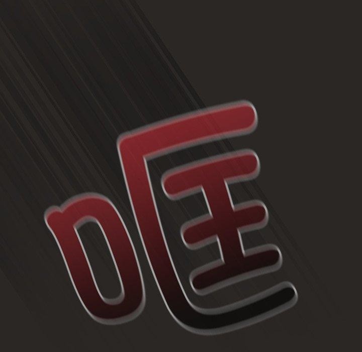 韩漫《请弄脏我的女朋友》第5話 全集在线阅读 114