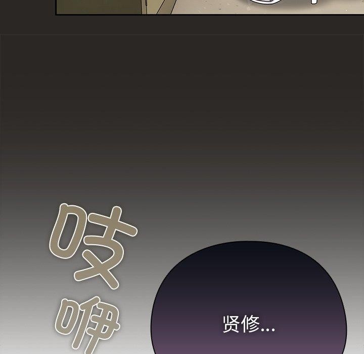 韩漫《请弄脏我的女朋友》第5話 全集在线阅读 118