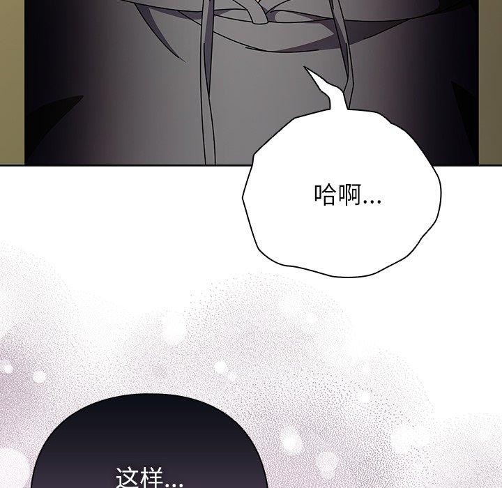 韩漫《请弄脏我的女朋友》第5話 全集在线阅读 123
