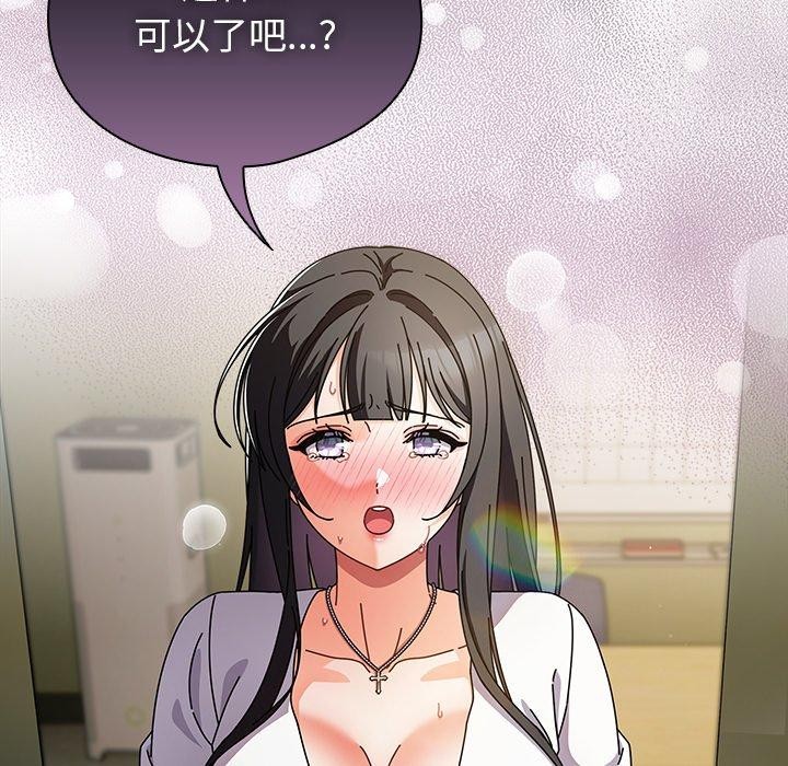 韩漫《请弄脏我的女朋友》第5話 全集在线阅读 124