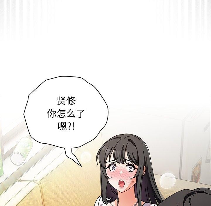 韩漫《请弄脏我的女朋友》第5話 全集在线阅读 131