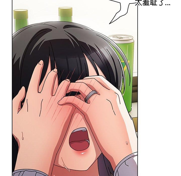 韩漫《请弄脏我的女朋友》第5話 全集在线阅读 141