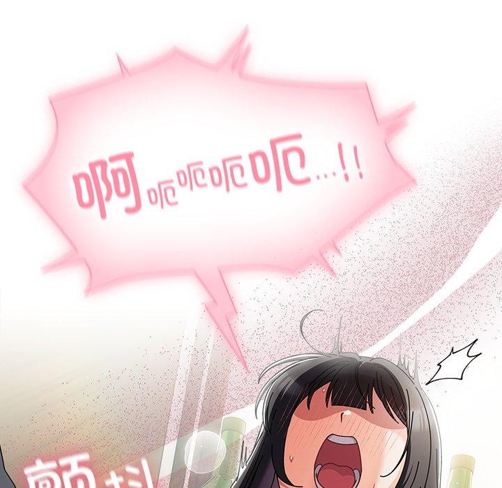 韩漫《请弄脏我的女朋友》第5話 全集在线阅读 149