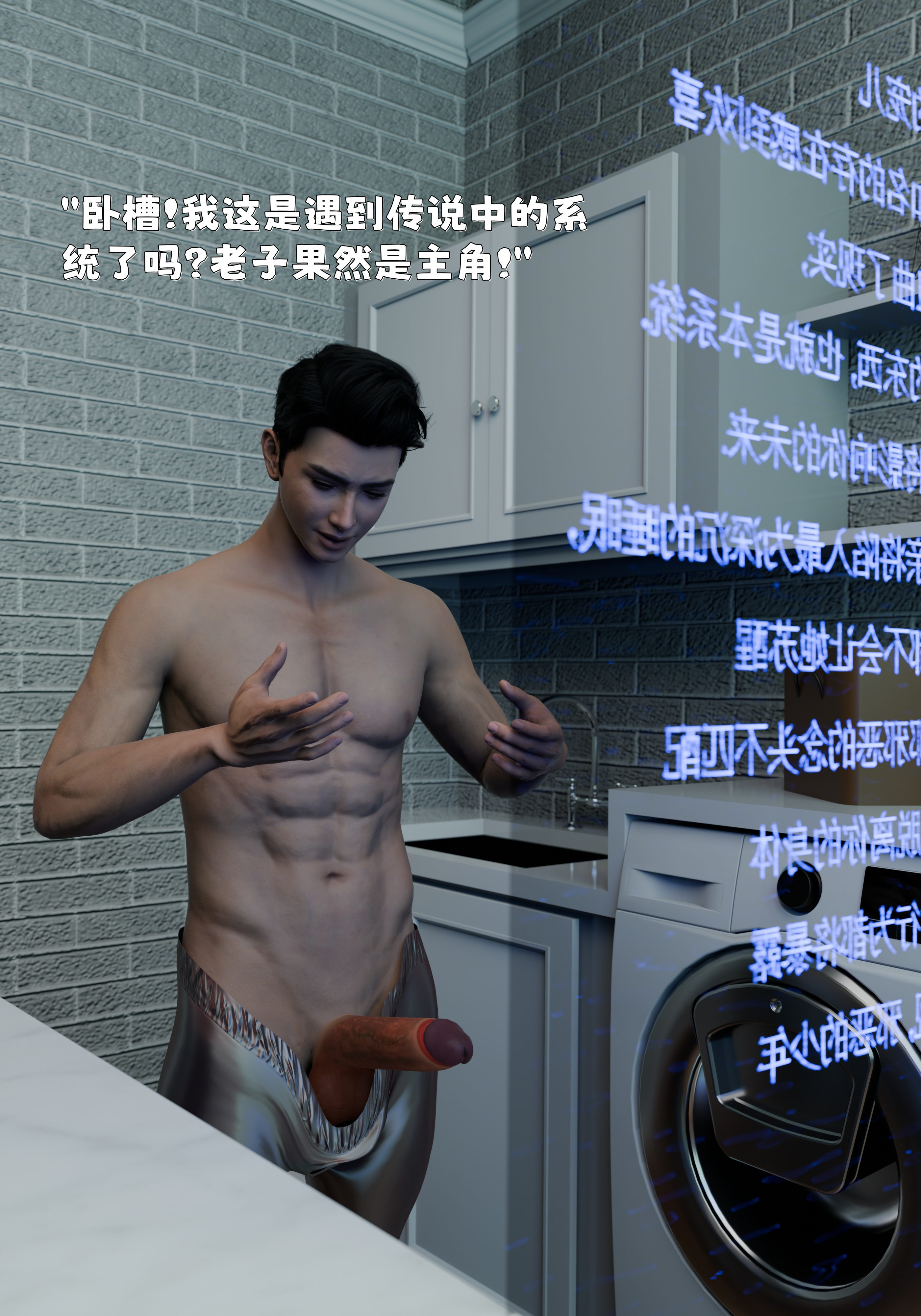 催眠系统  第01章 漫画图片48.jpg