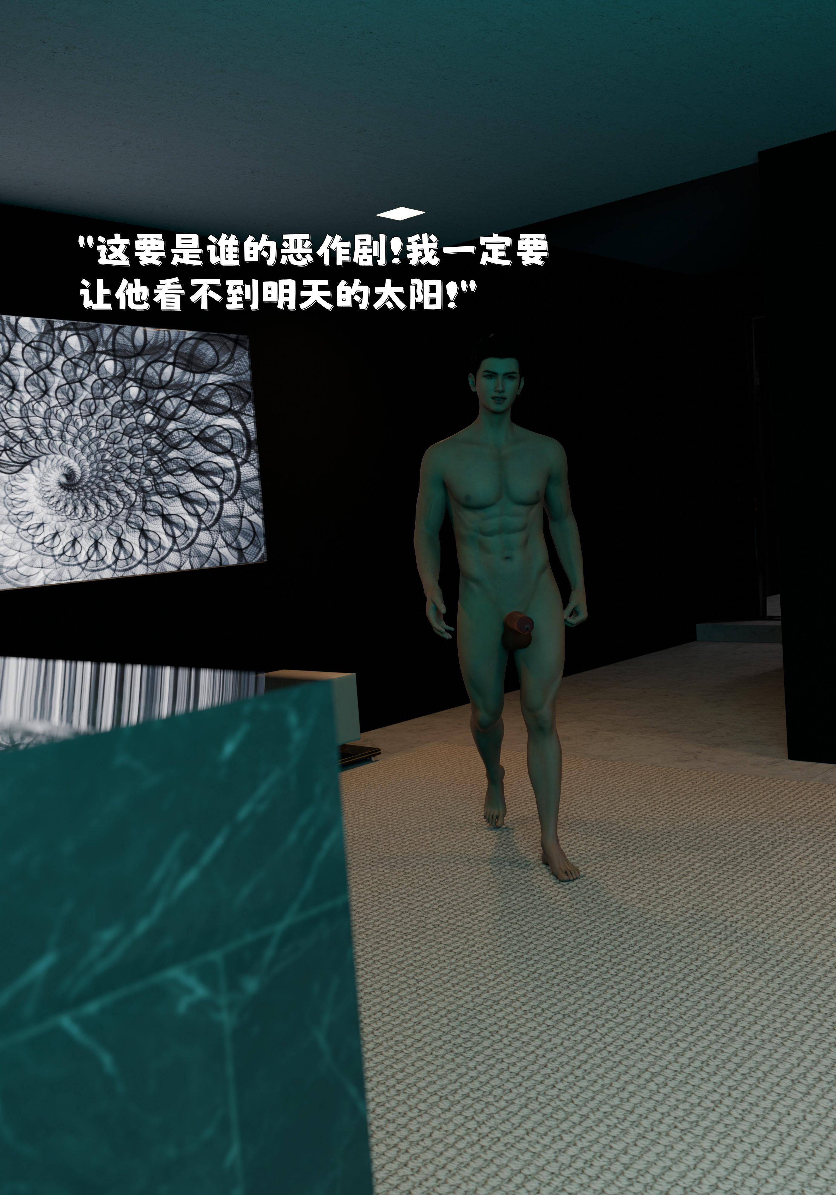 催眠系统  第01章 漫画图片53.jpg