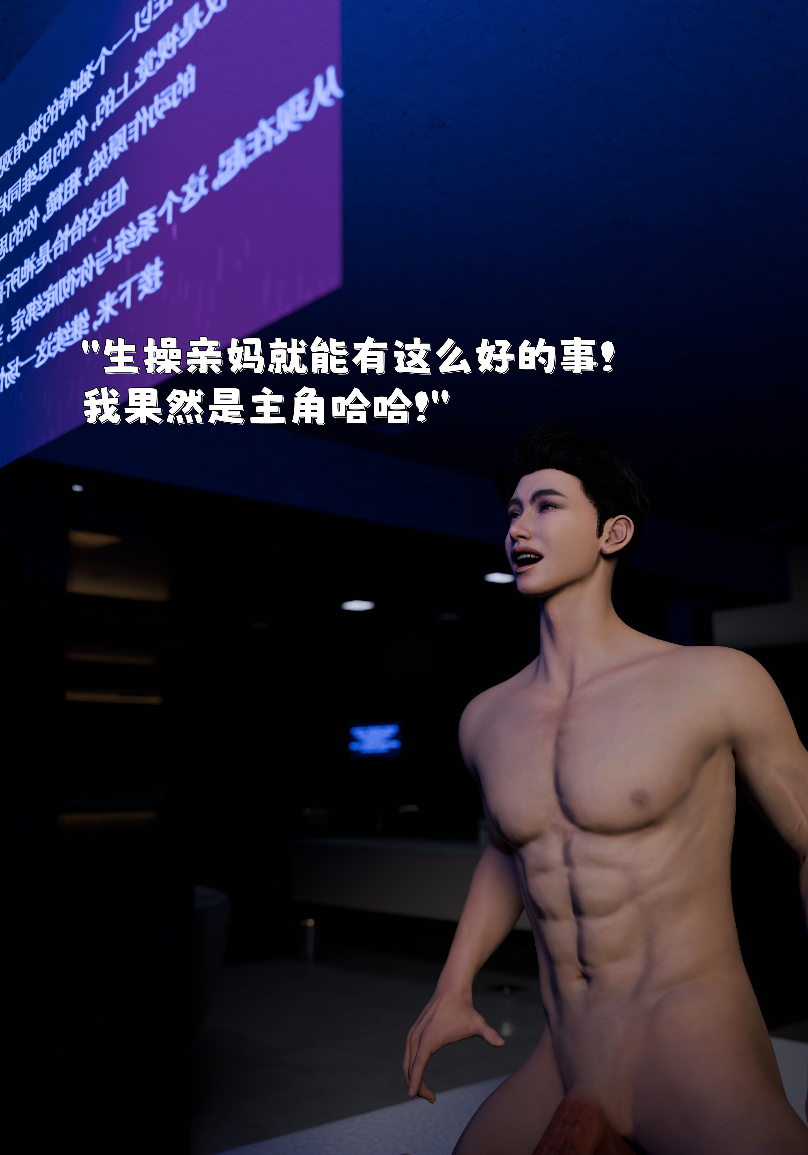 催眠系统  第01章 漫画图片90.jpg
