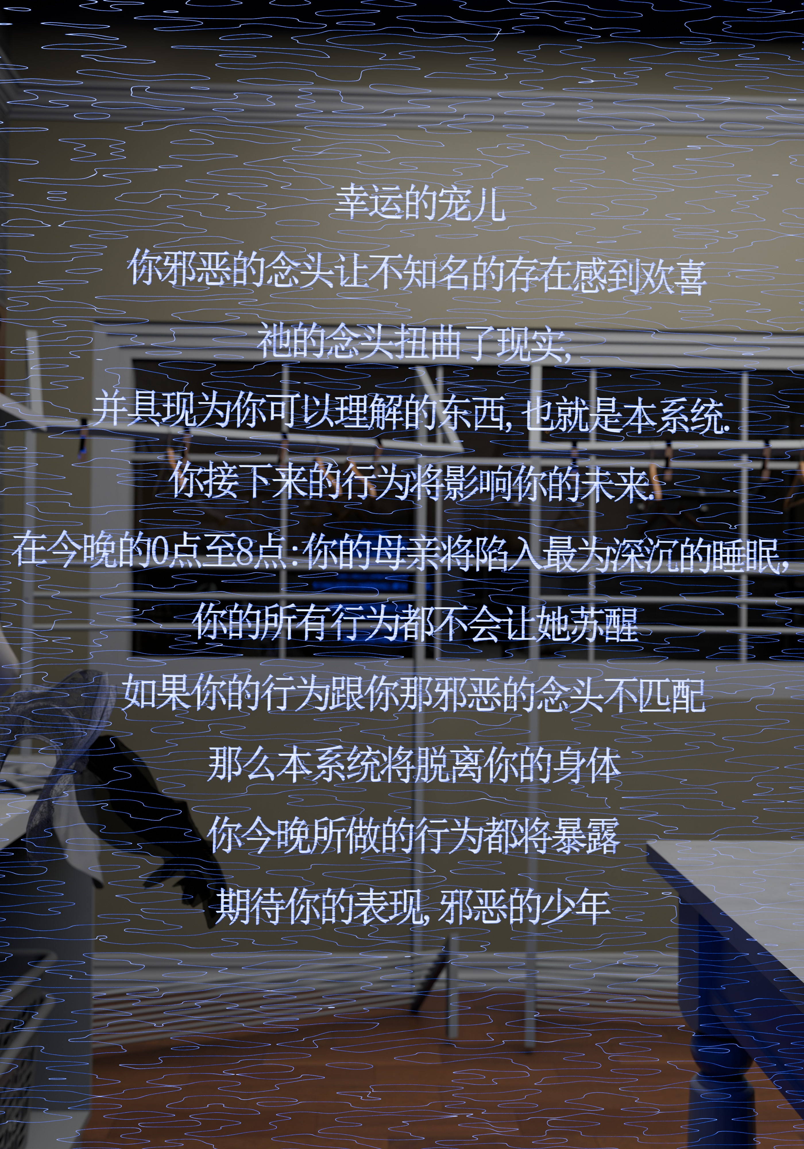 催眠系统  第01章 漫画图片47.jpg