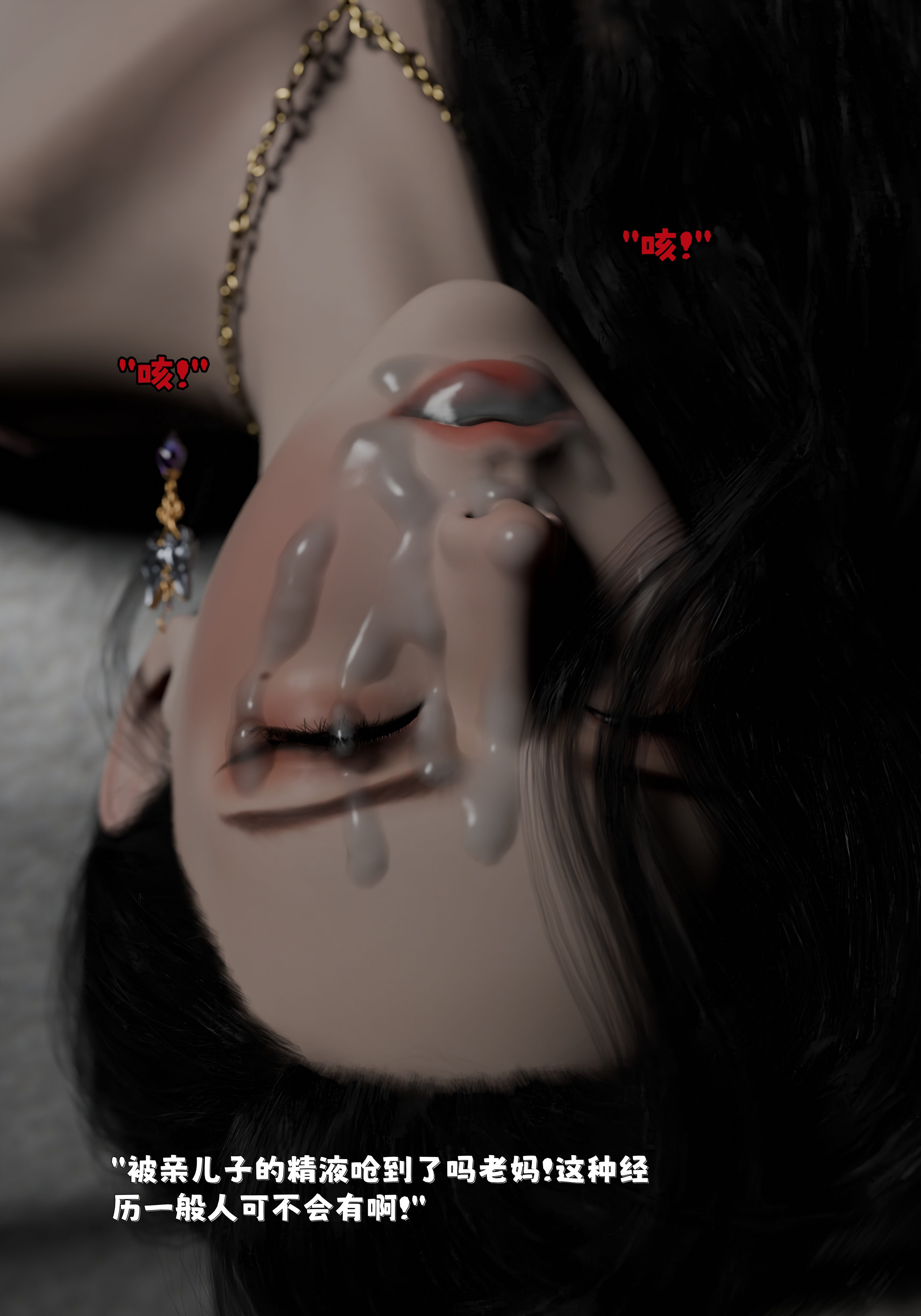 催眠系统  第01章 漫画图片123.jpg