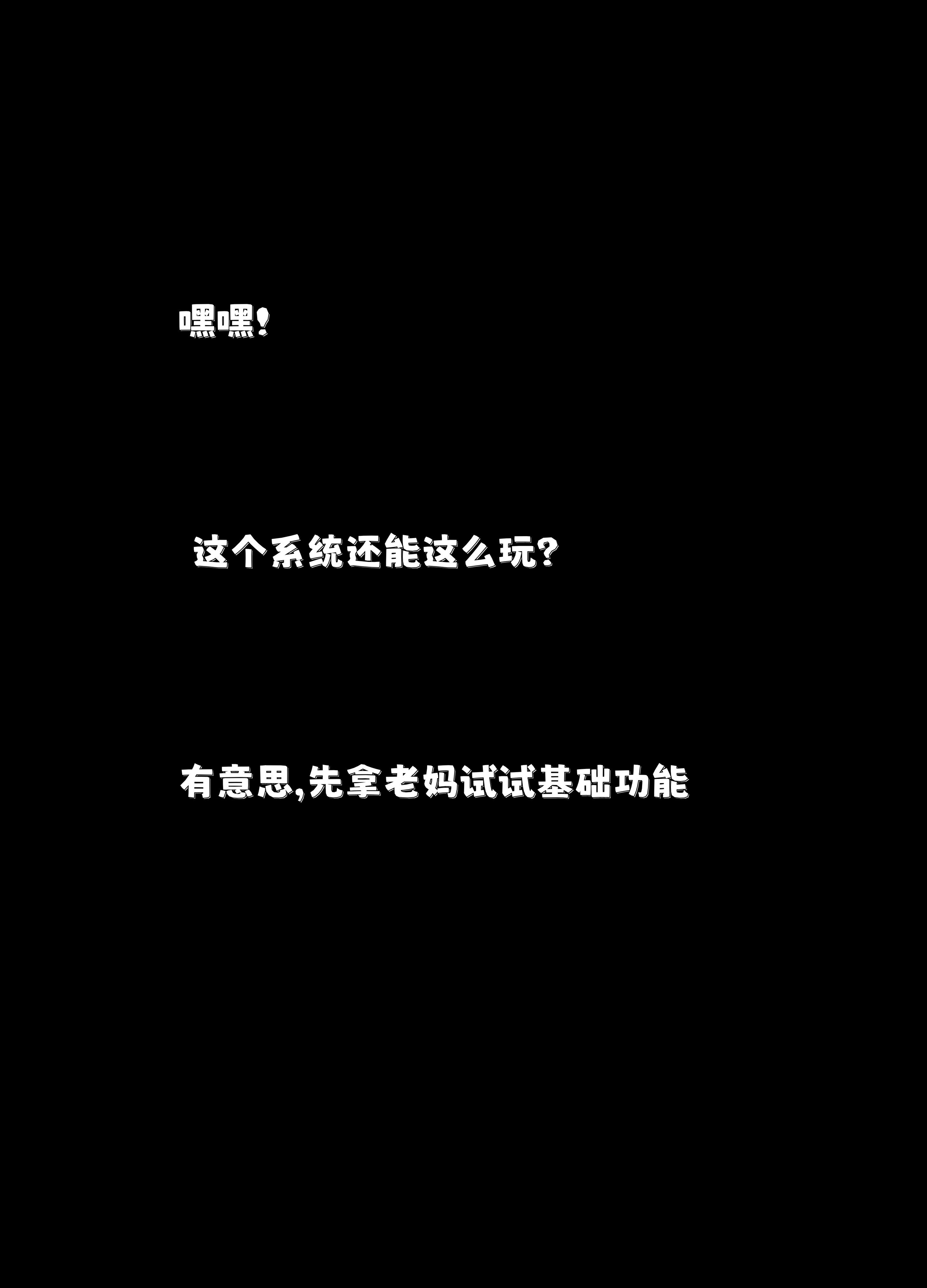 催眠系统  第01章 漫画图片141.jpg