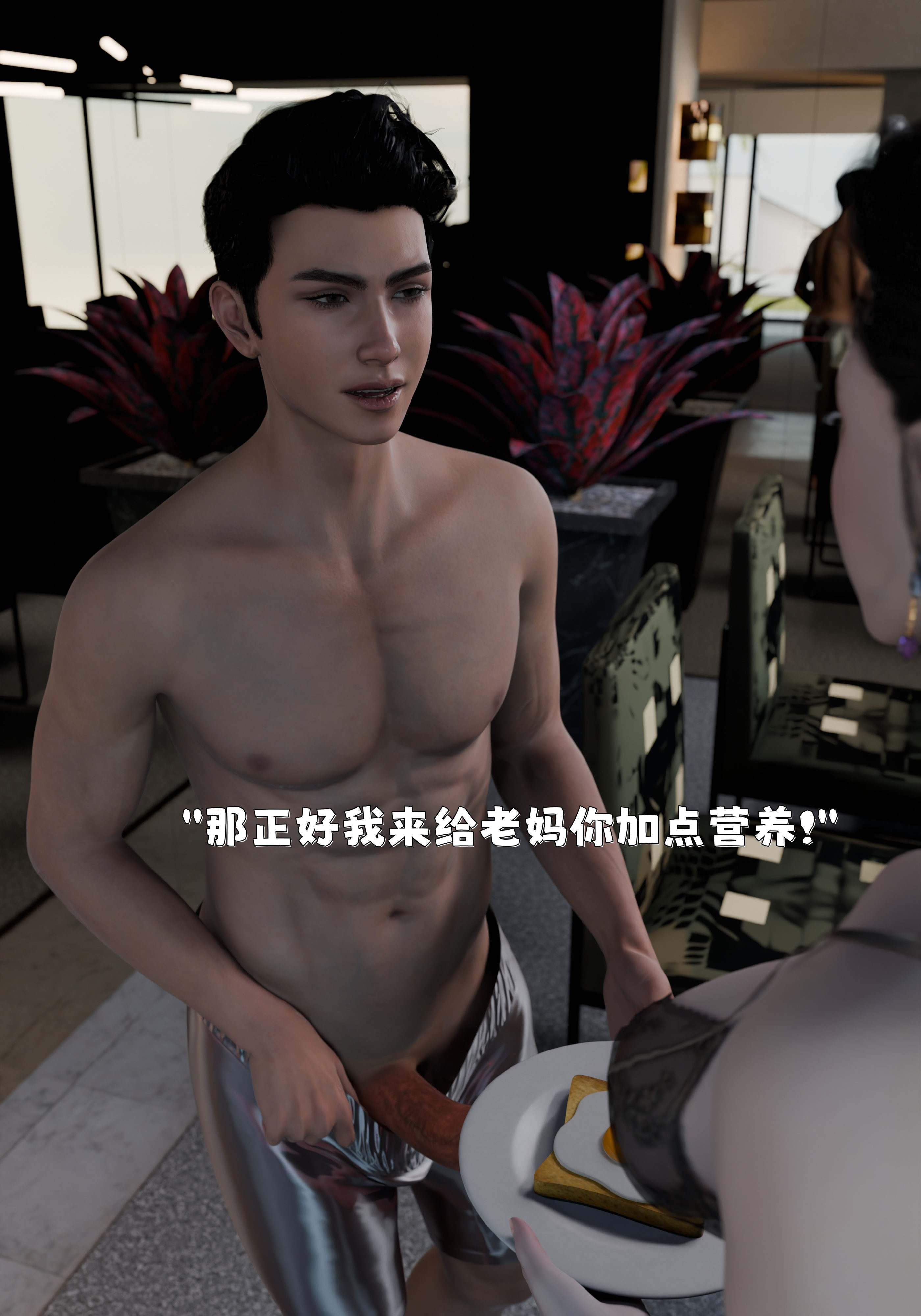 催眠系统  第01章 漫画图片173.jpg