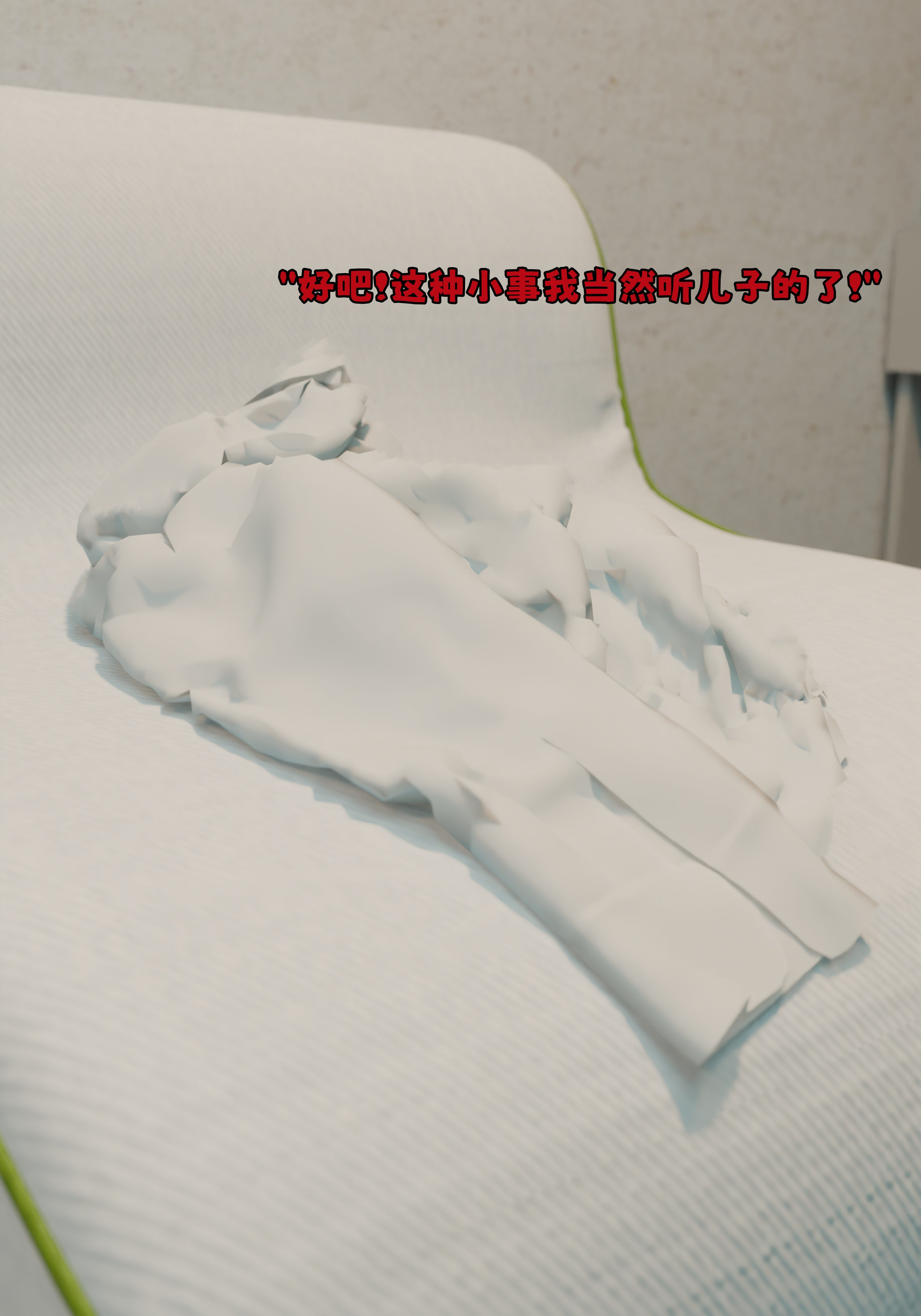 催眠系统  第01章 漫画图片206.jpg