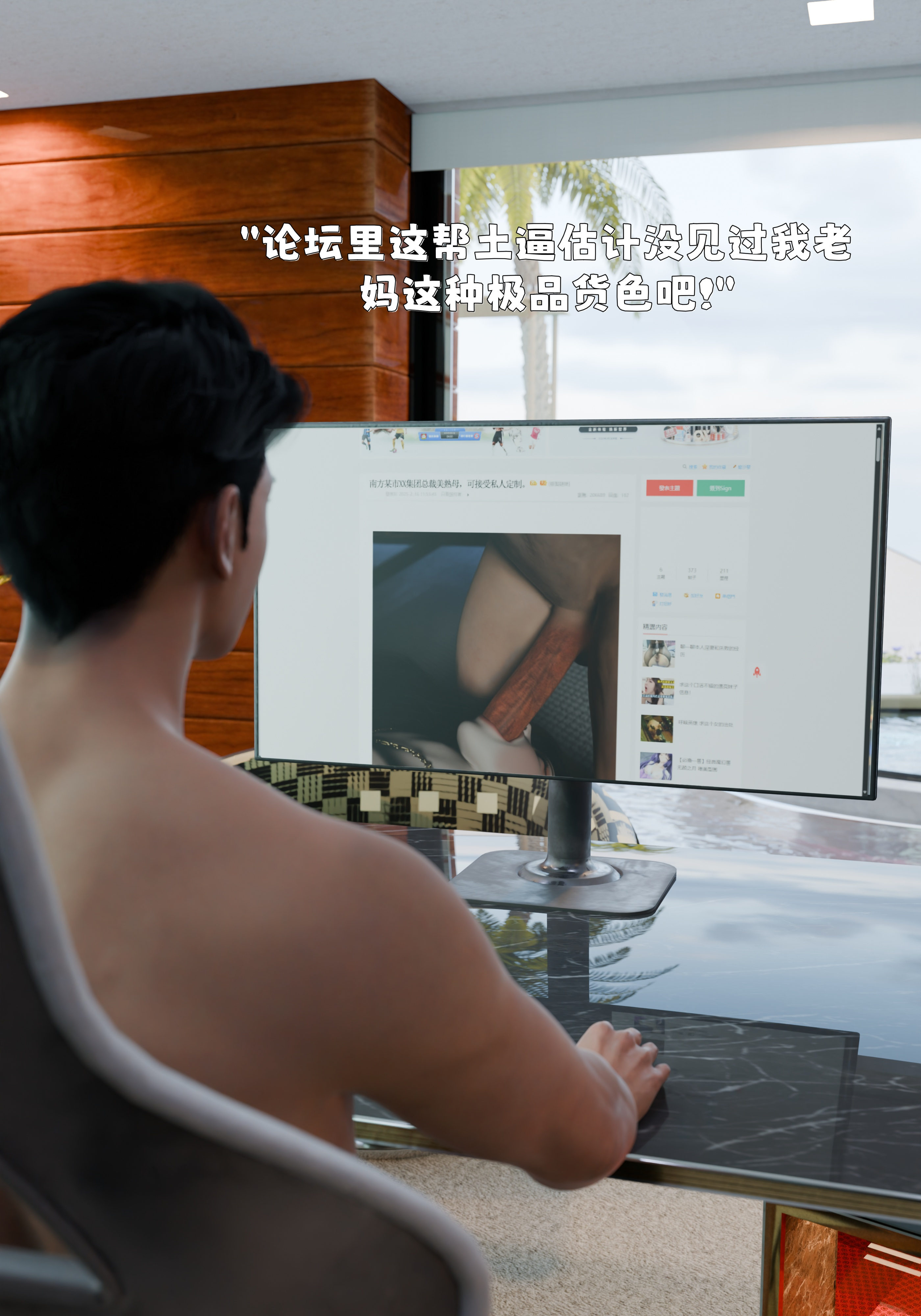 催眠系统  第01章 漫画图片217.jpg