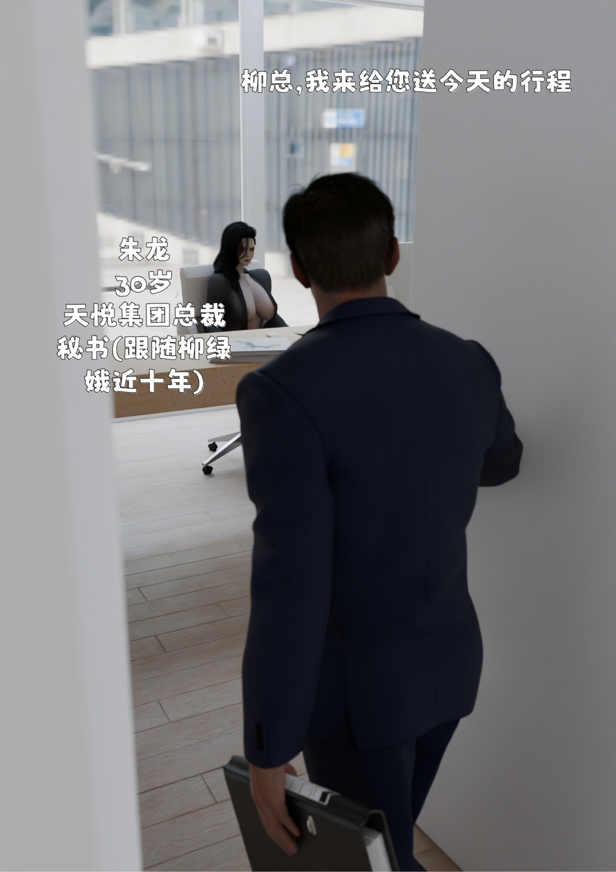 催眠系统  第02章 漫画图片5.jpg