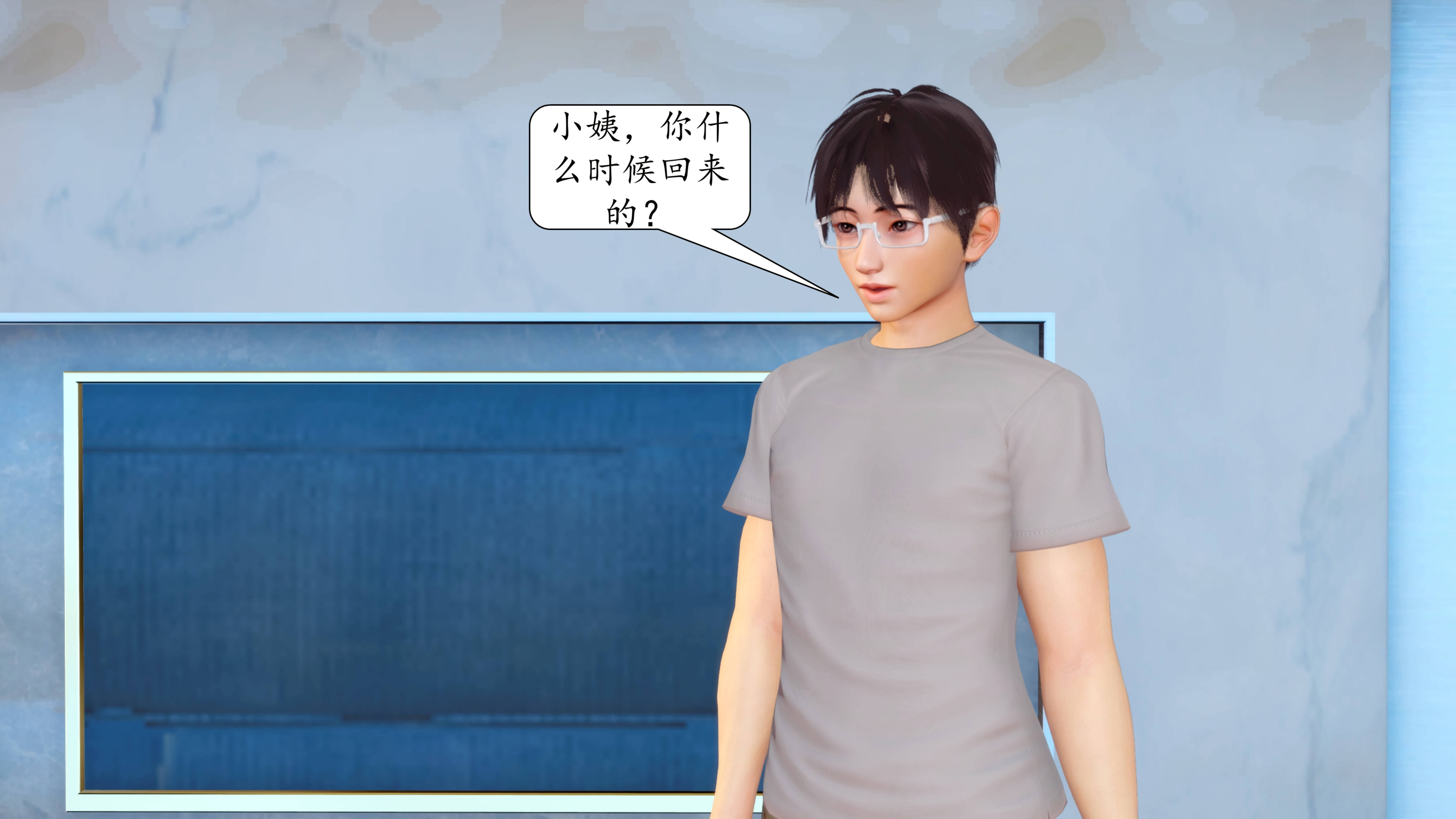 韩国污漫画 催眠系統 番外篇催眠眼镜之春节篇 6