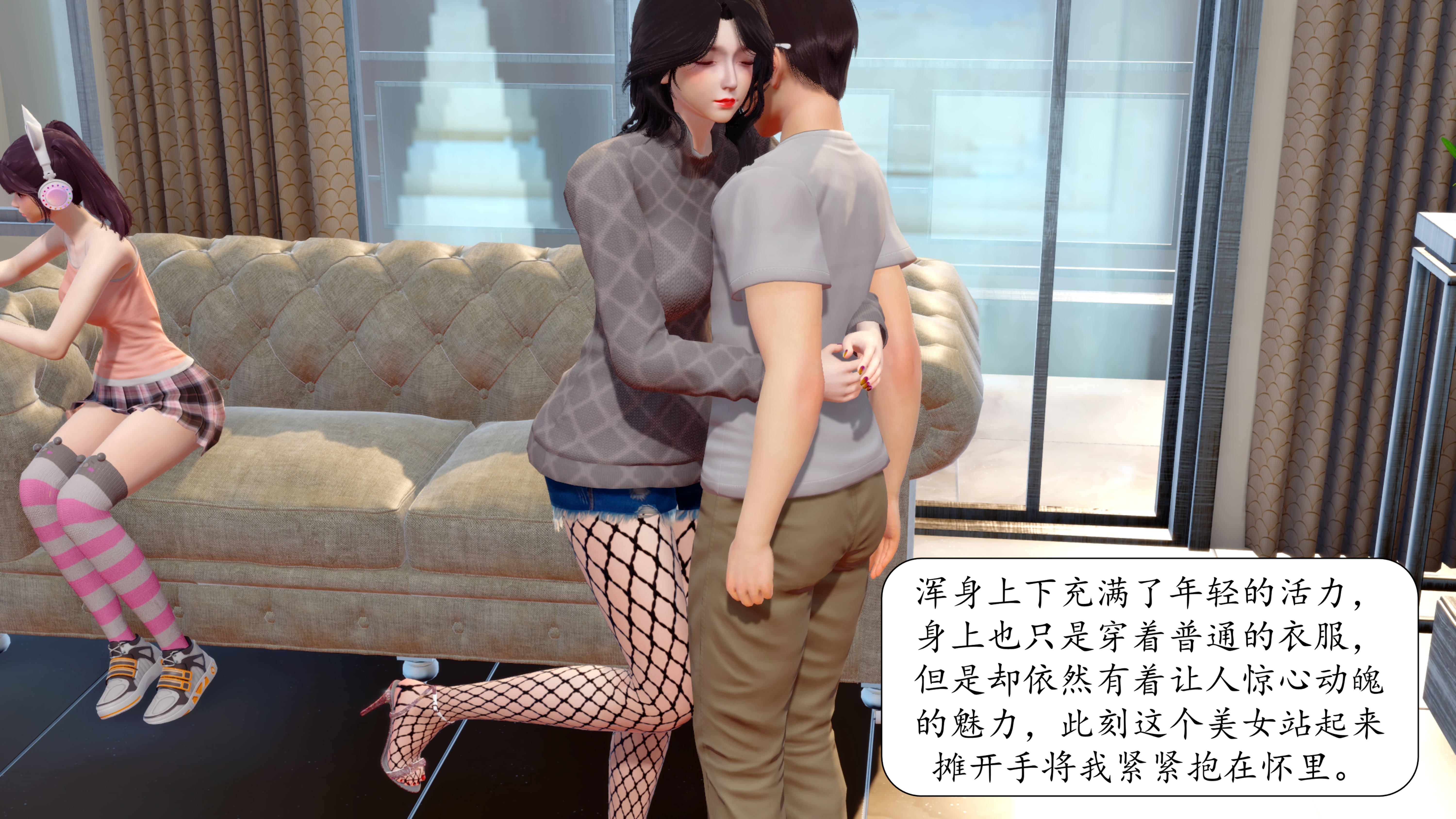 韩国污漫画 催眠系統 番外篇催眠眼镜之春节篇 8