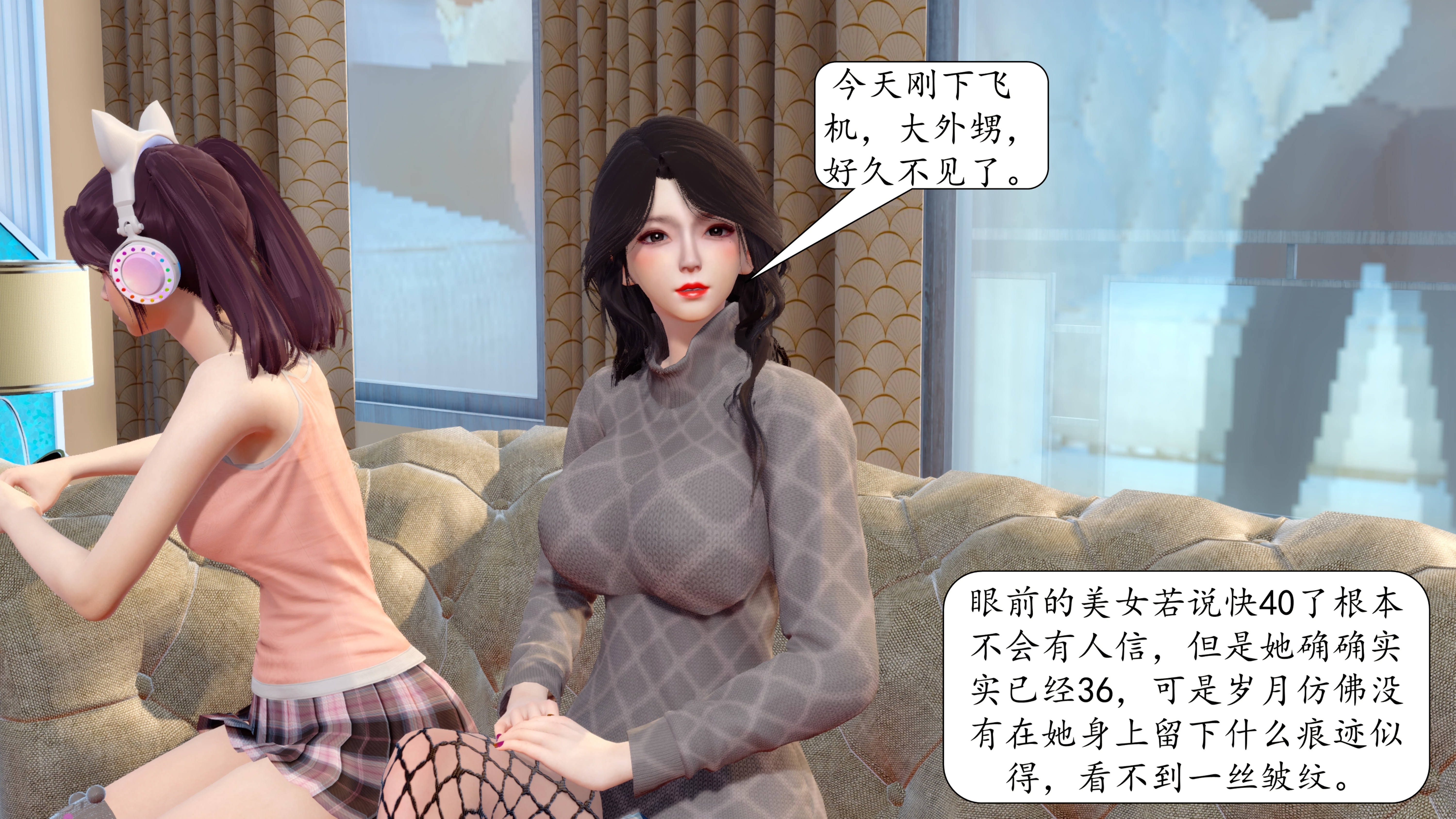 韩国污漫画 催眠系統 番外篇催眠眼镜之春节篇 7